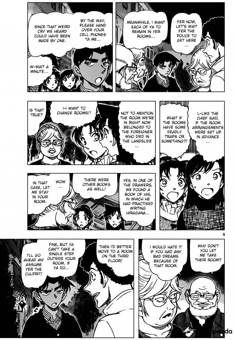 Page 6 of Chapter 960