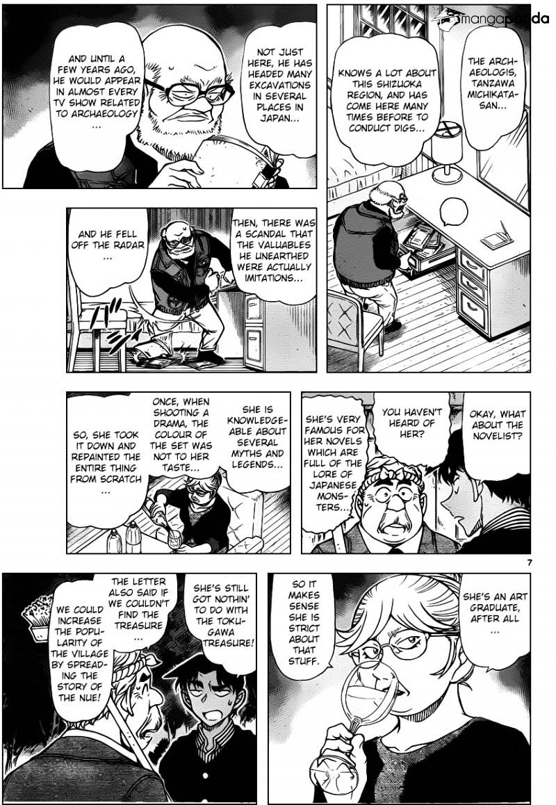Page 8 of Chapter 960