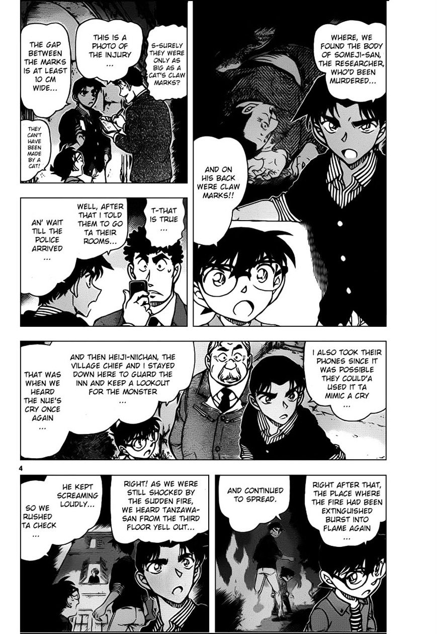 Page 4 of Chapter 961