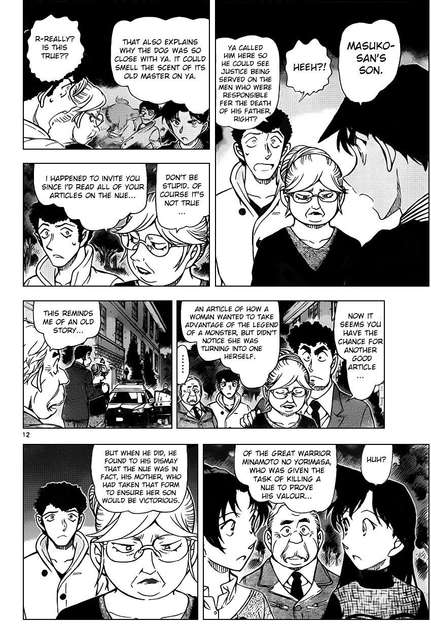 Page 12 of Chapter 962