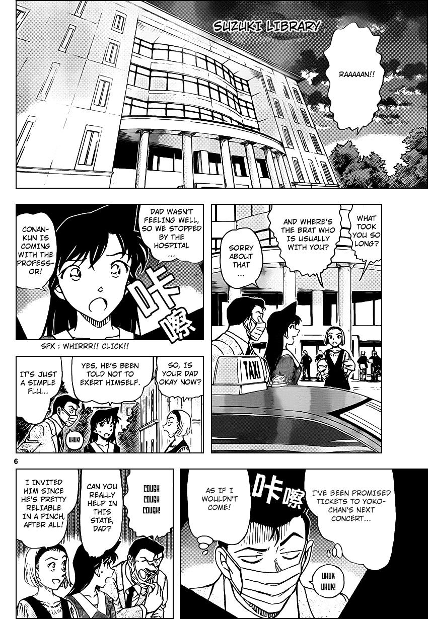 Page 7 of Chapter 963