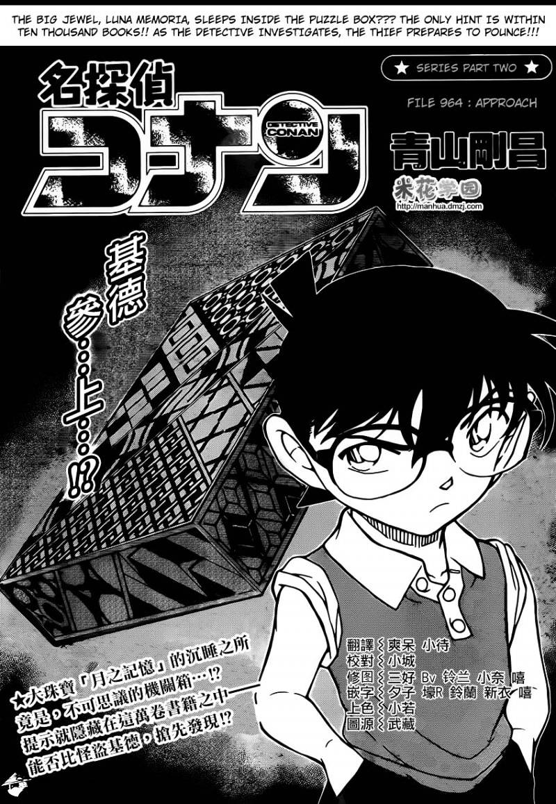 Page 1 of Chapter 964