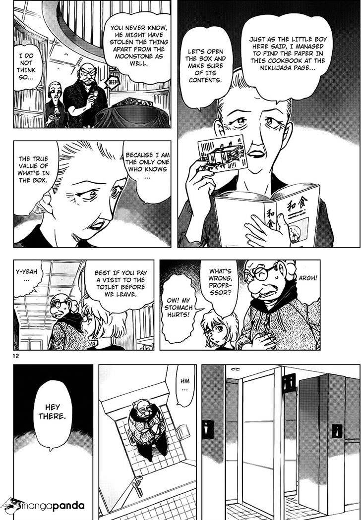 Page 13 of Chapter 965