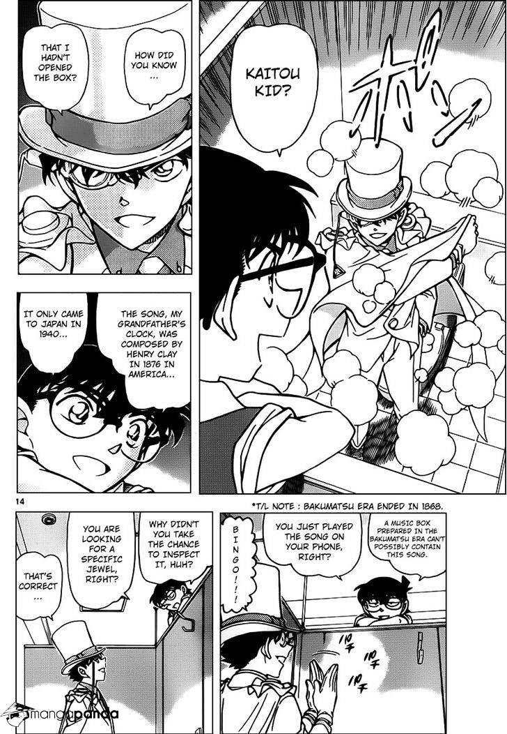 Page 15 of Chapter 965