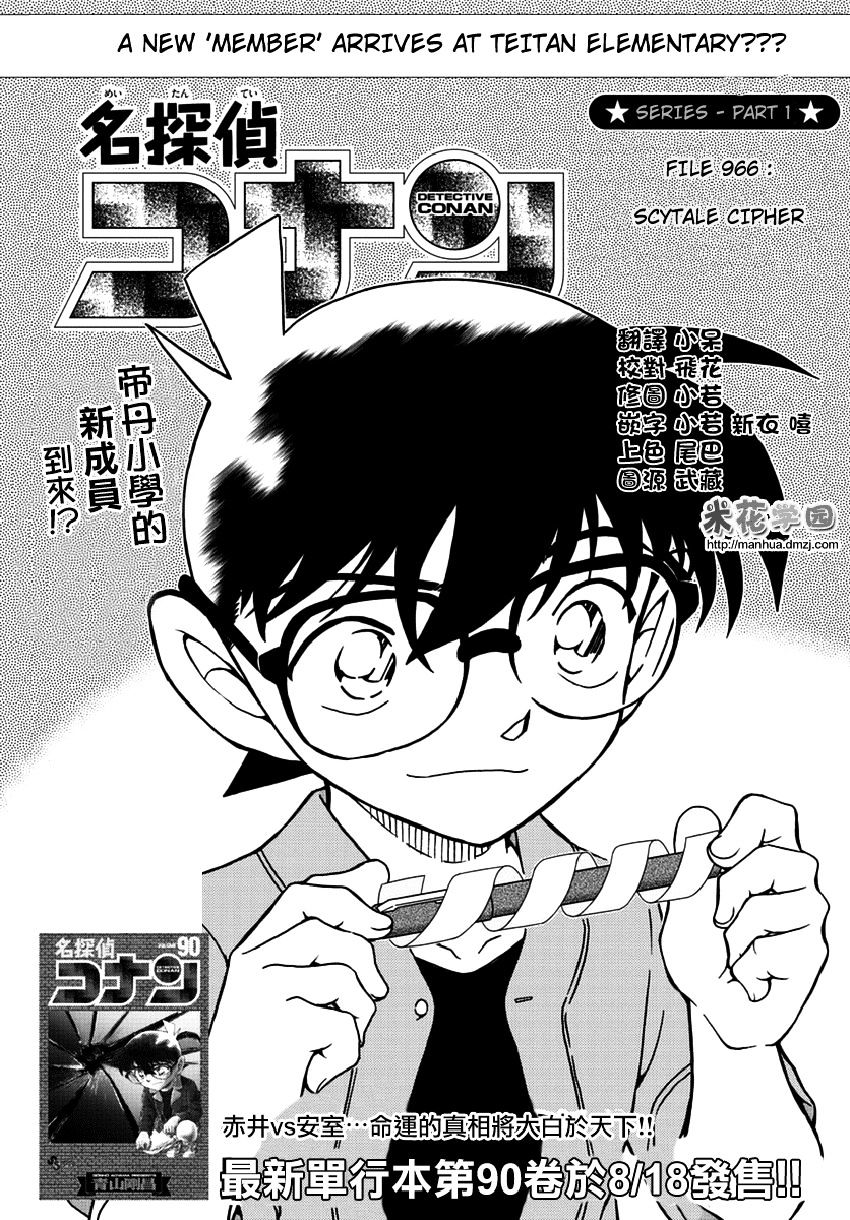 Page 2 of Chapter 966
