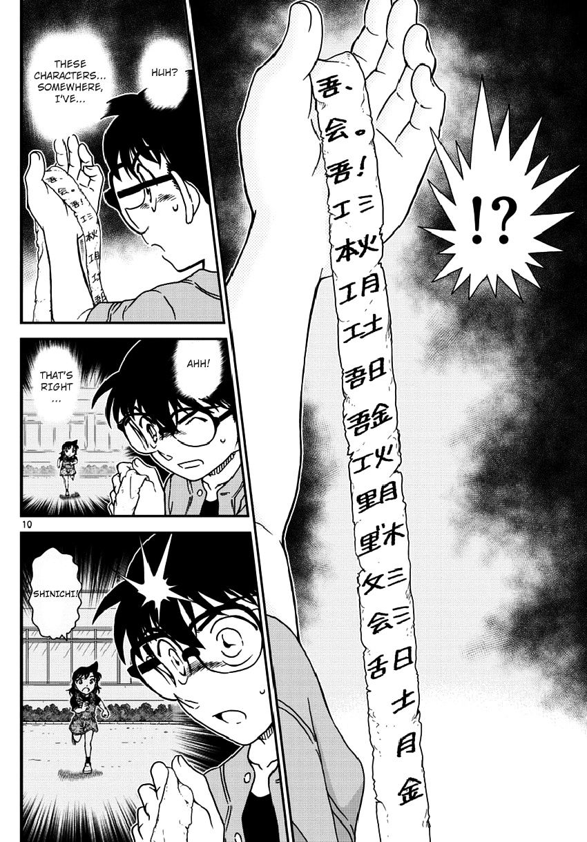 Page 11 of Chapter 966