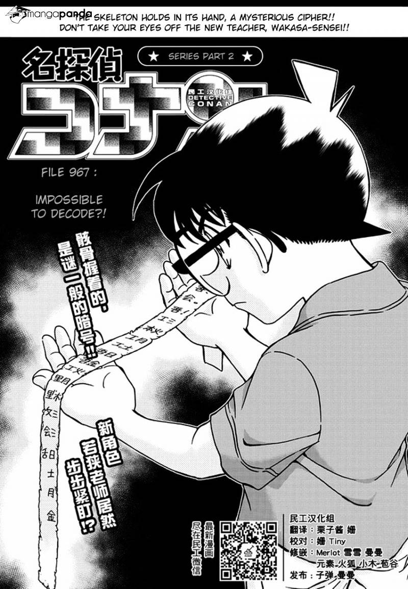 Page 2 of Chapter 967