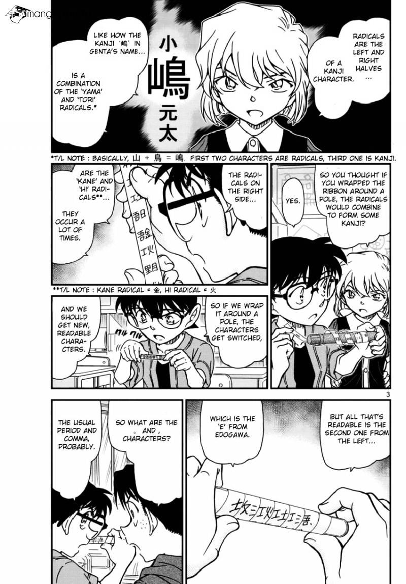 Page 4 of Chapter 967