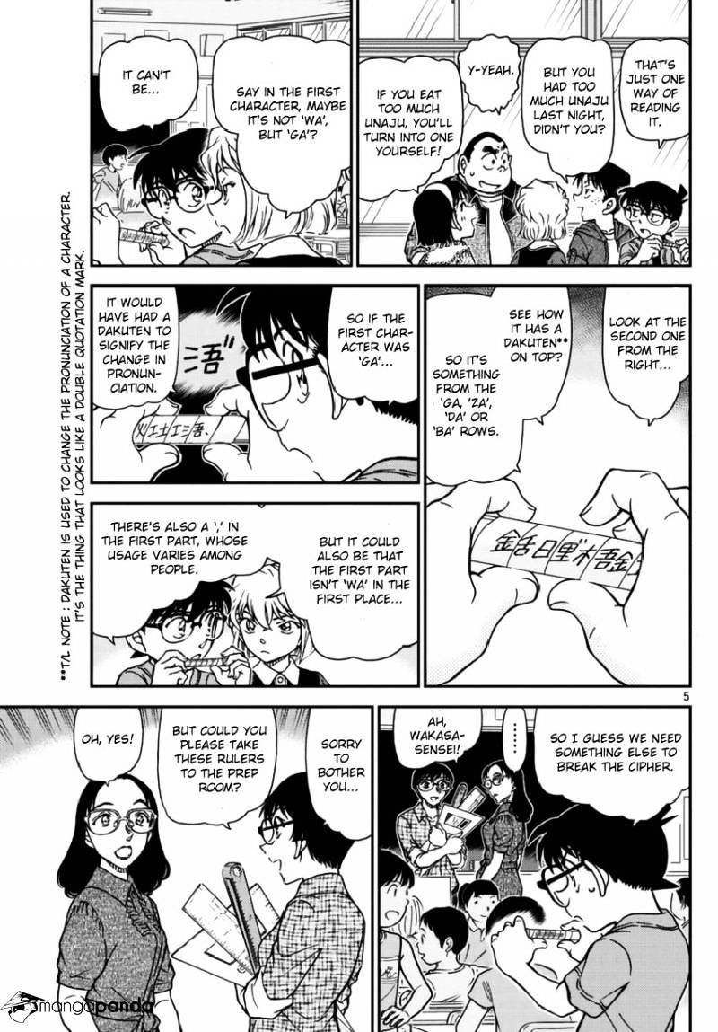 Page 6 of Chapter 967