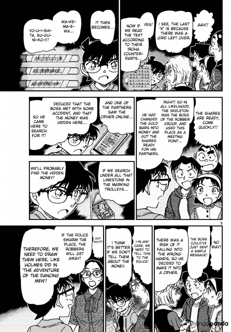 Page 5 of Chapter 968