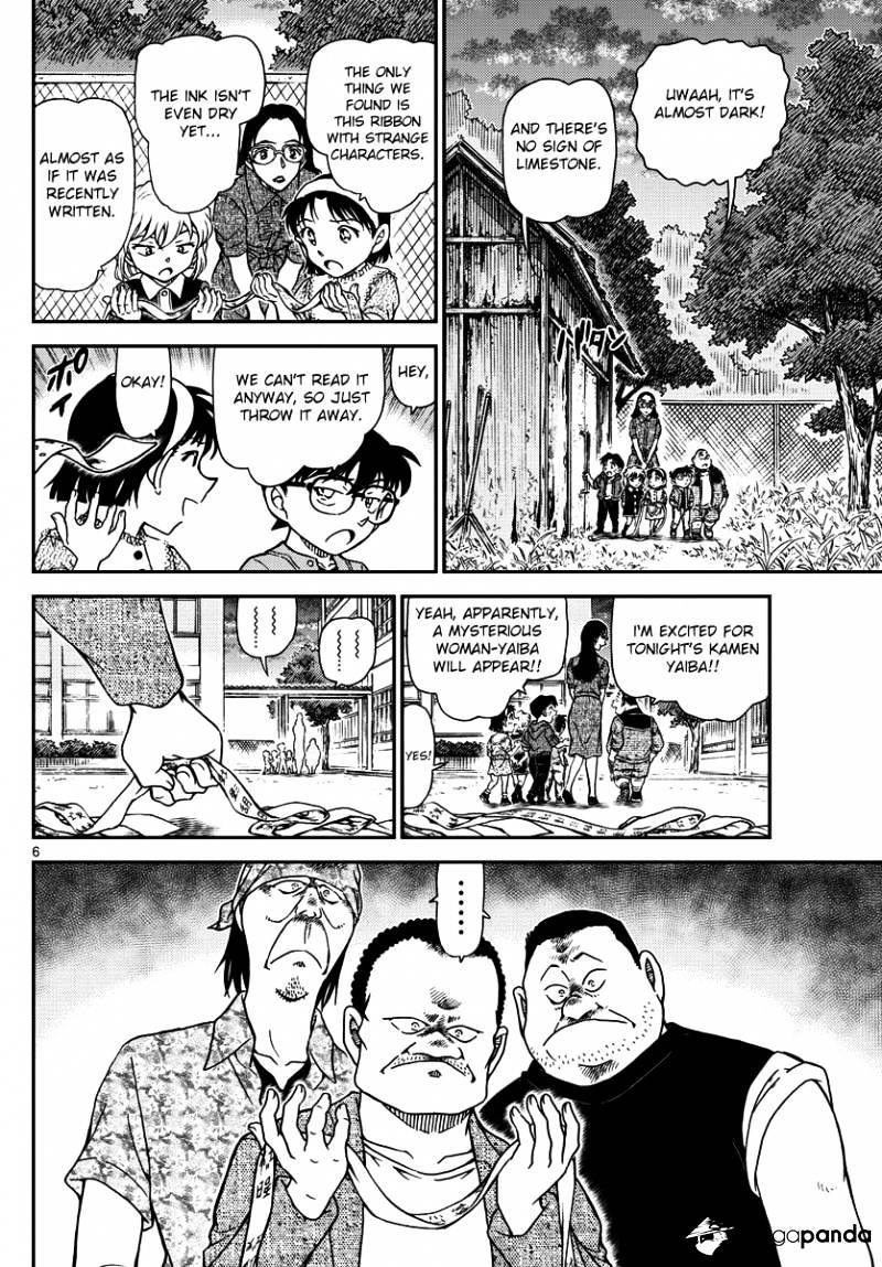 Page 6 of Chapter 968