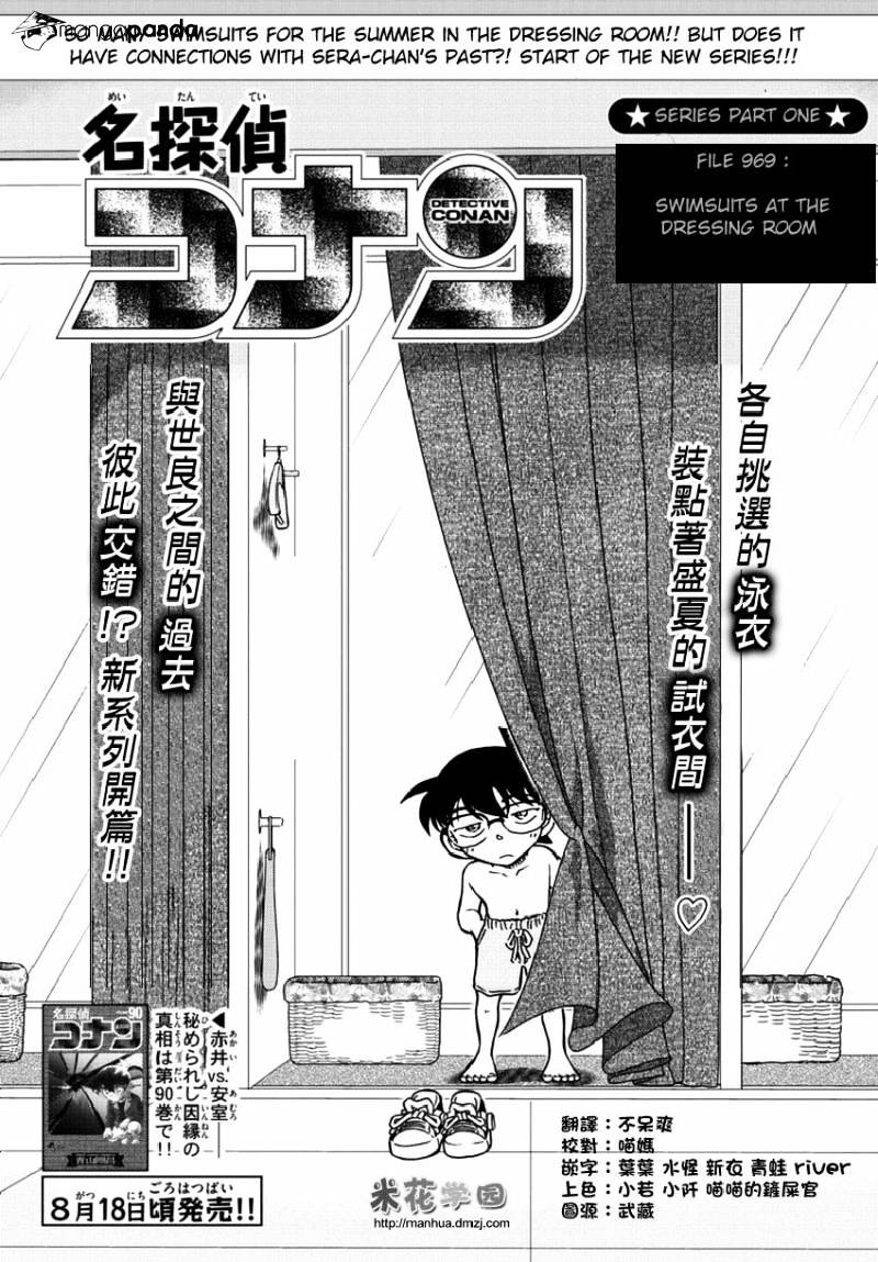 Page 1 of Chapter 969