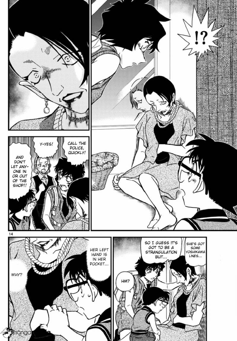 Page 14 of Chapter 969