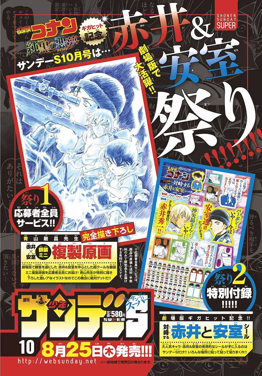 Page 2 of Chapter 970