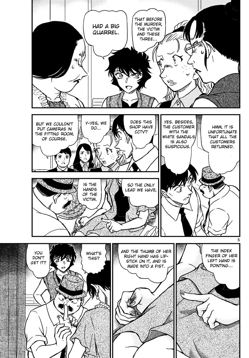 Page 7 of Chapter 970