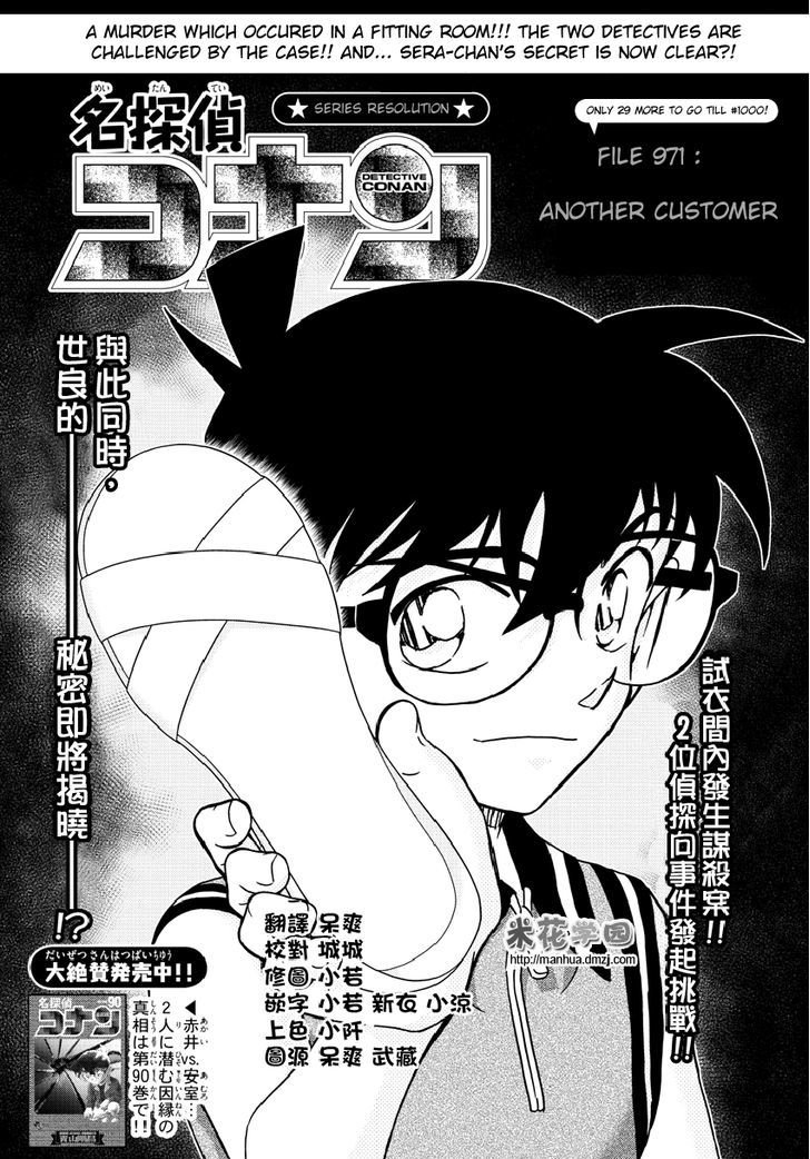 Page 2 of Chapter 971