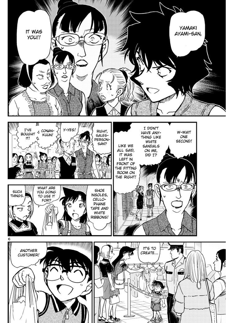 Page 7 of Chapter 971