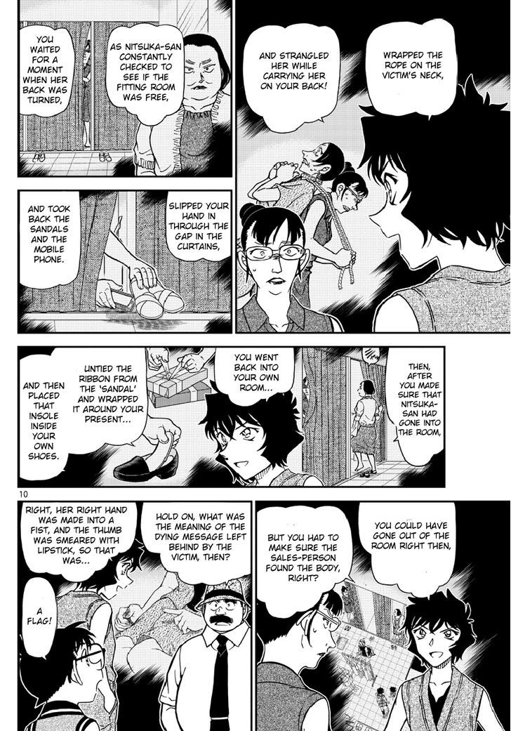 Page 11 of Chapter 971
