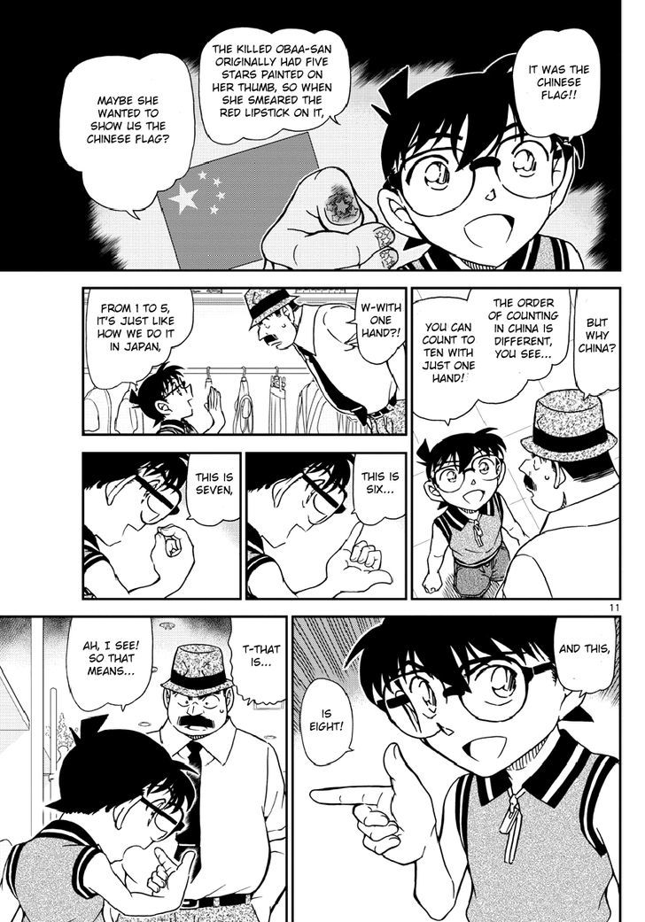 Page 12 of Chapter 971