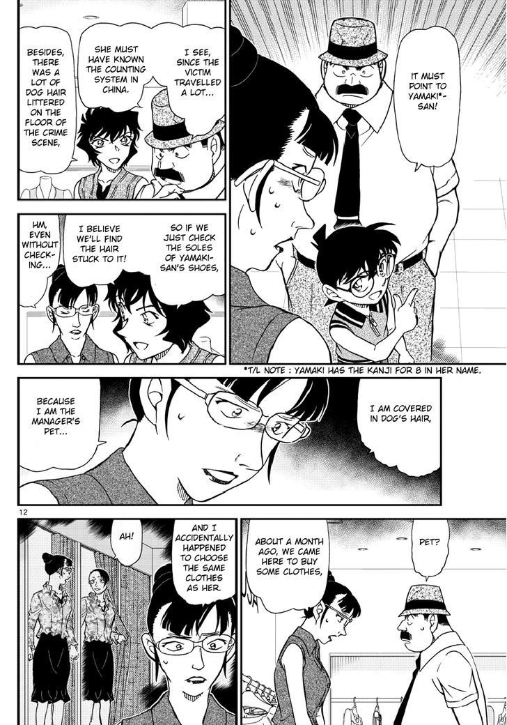 Page 13 of Chapter 971