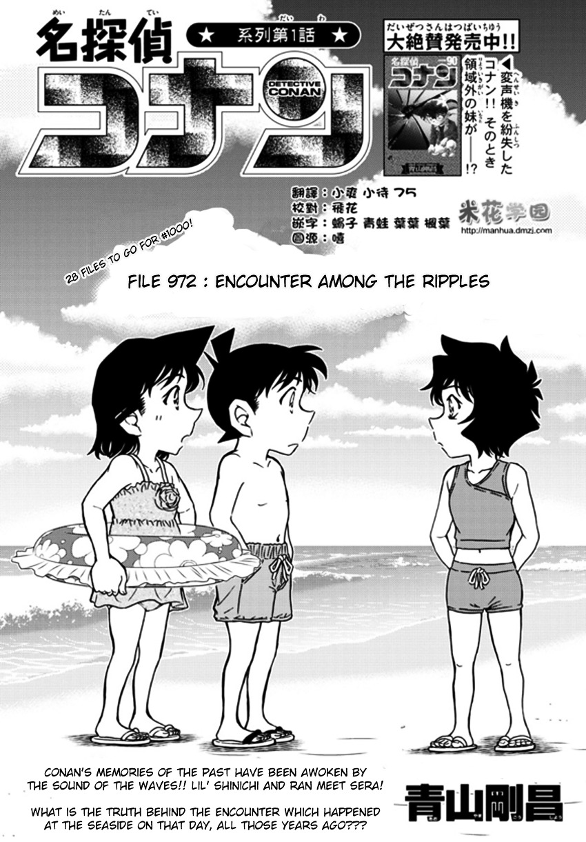 Page 2 of Chapter 972