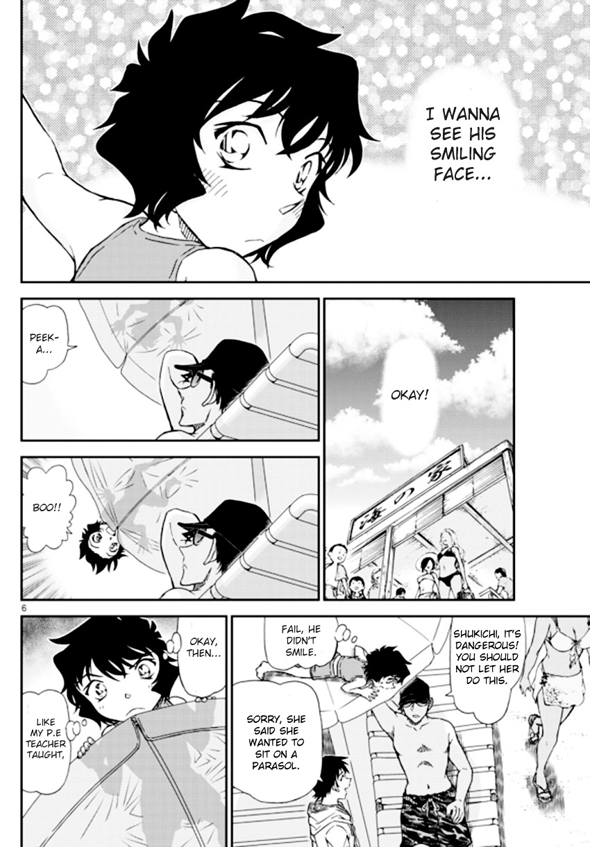 Page 7 of Chapter 972
