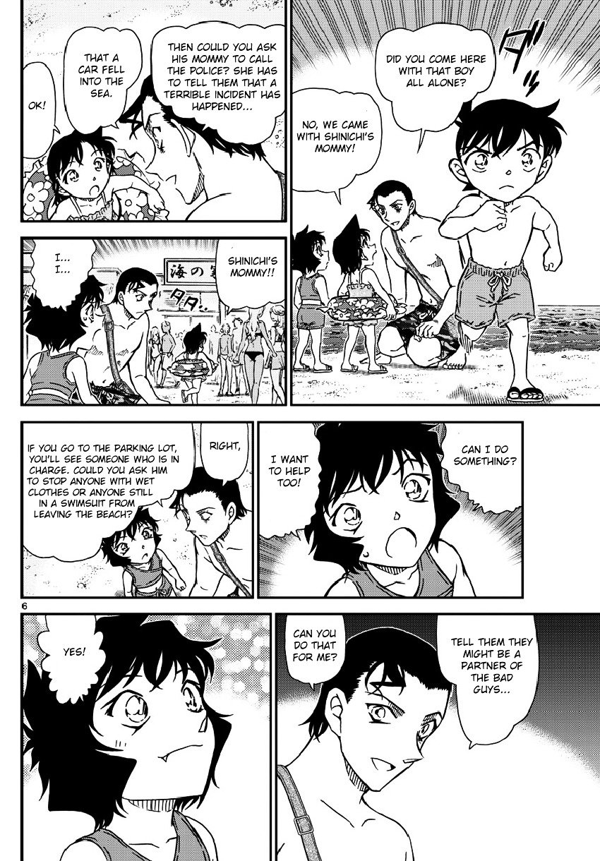 Page 7 of Chapter 973