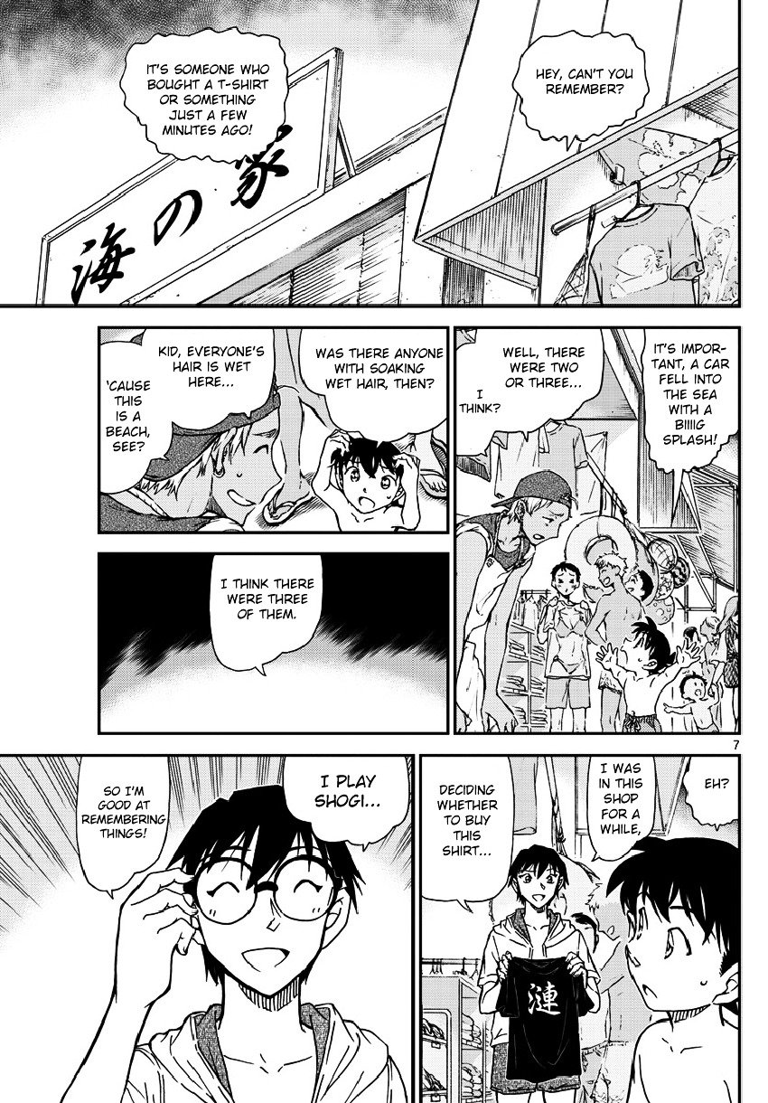 Page 8 of Chapter 973