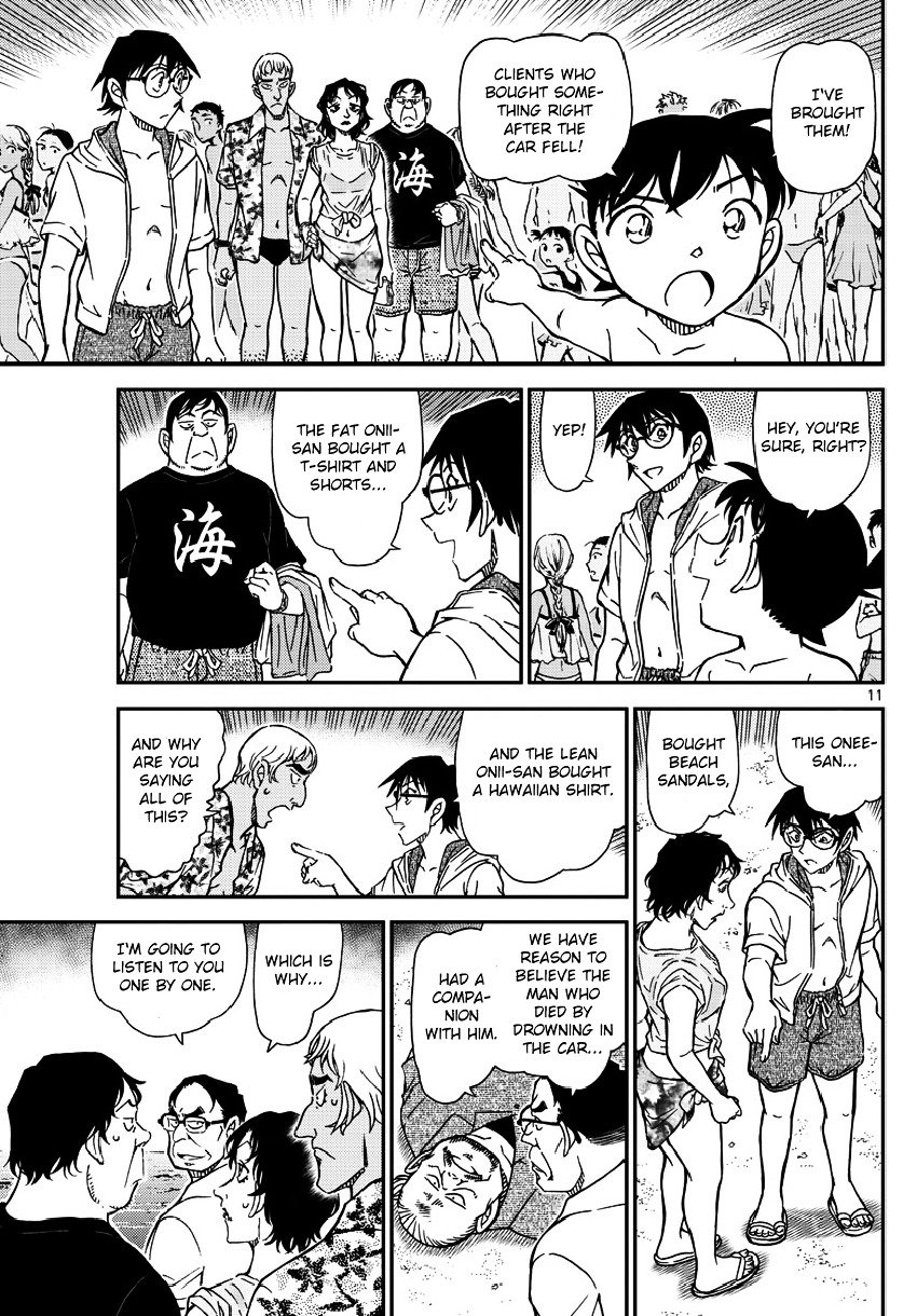 Page 12 of Chapter 973