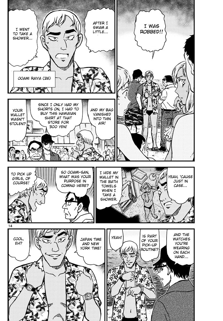 Page 15 of Chapter 973