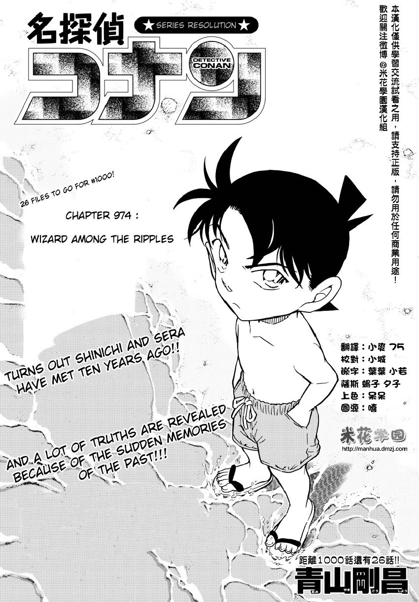 Page 2 of Chapter 974