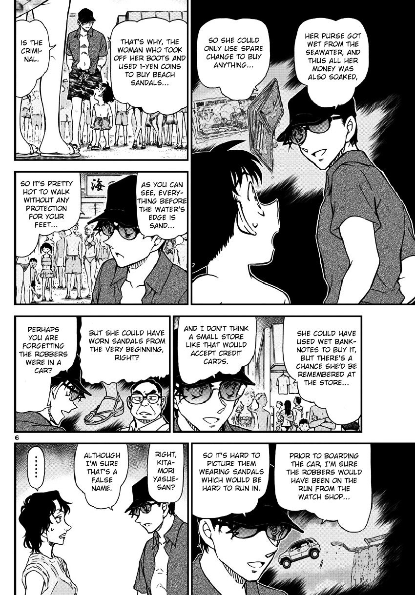 Page 7 of Chapter 974