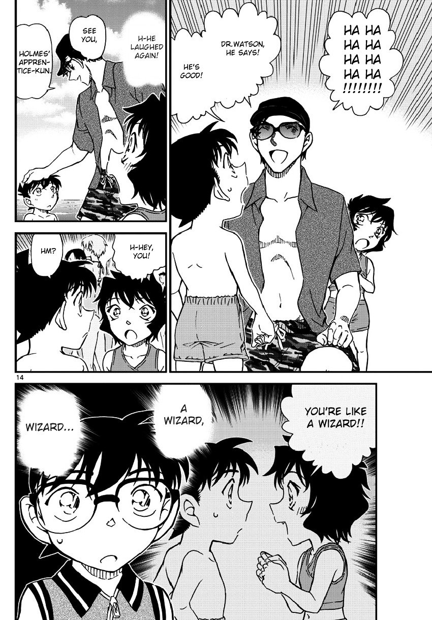 Page 15 of Chapter 974