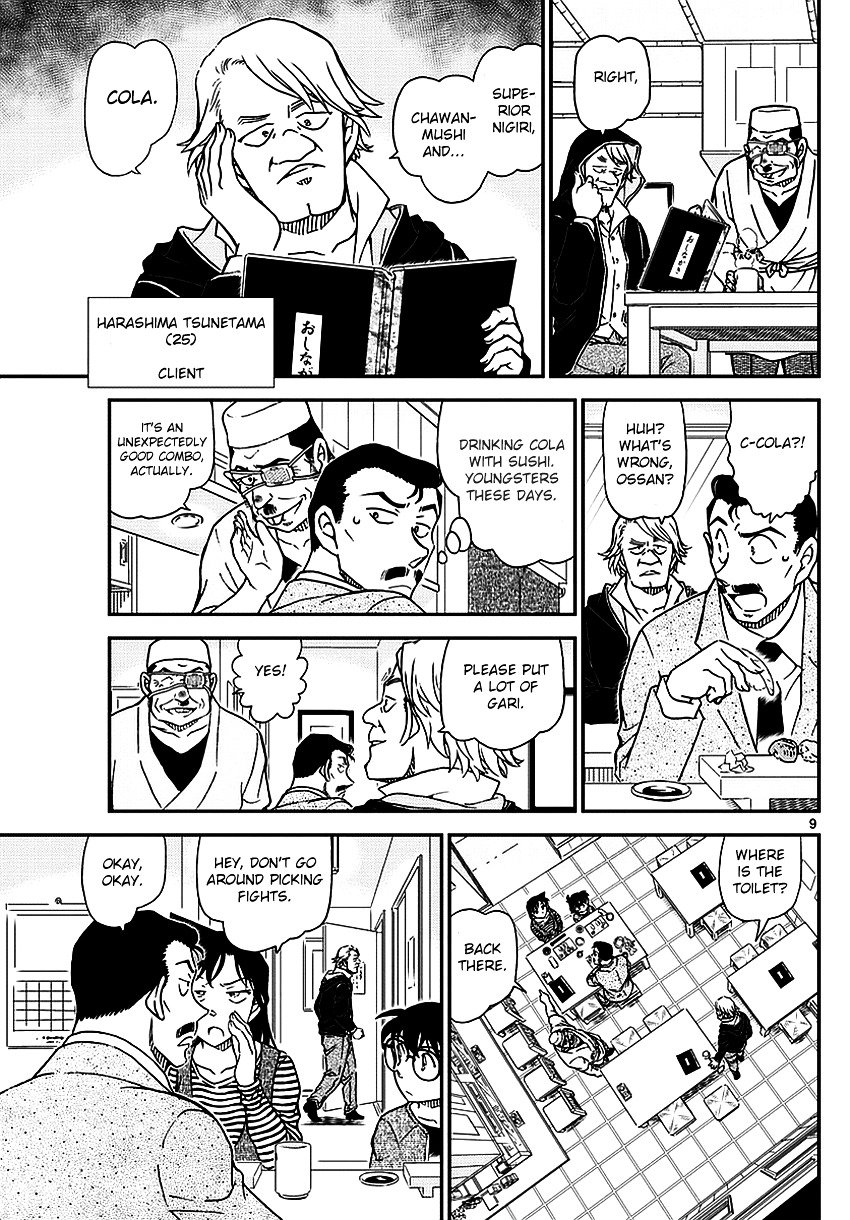 Page 11 of Chapter 975