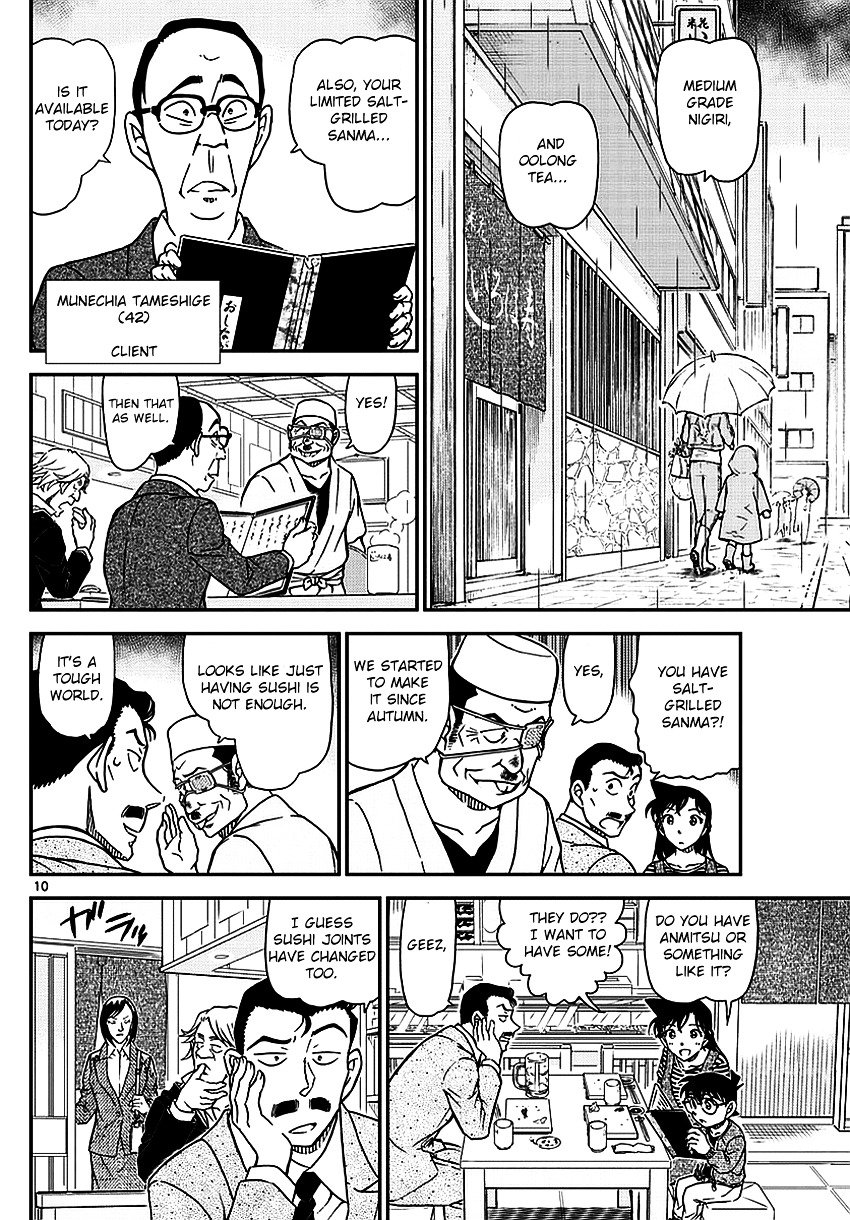 Page 12 of Chapter 975
