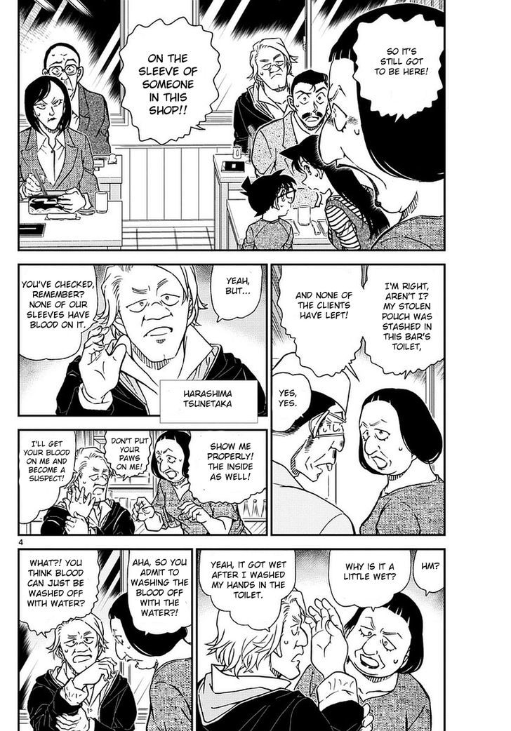 Page 5 of Chapter 976