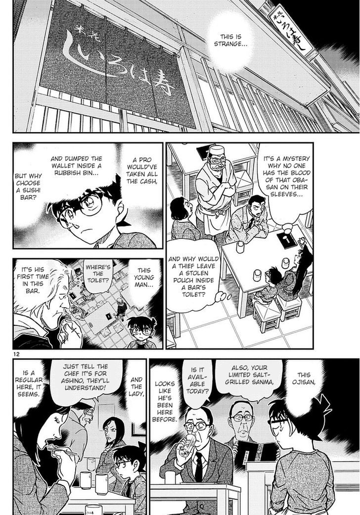 Page 13 of Chapter 976