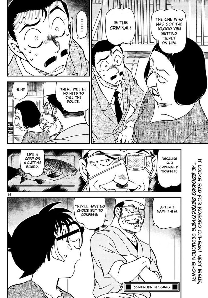 Page 17 of Chapter 976