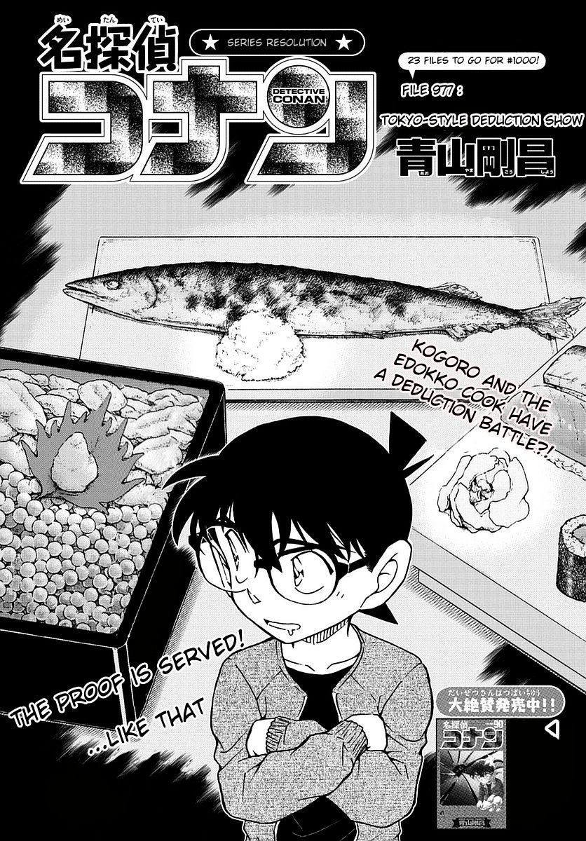 Page 2 of Chapter 977
