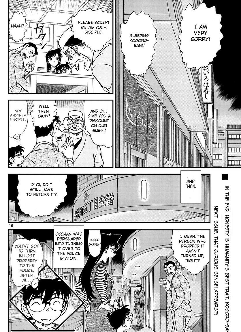Page 17 of Chapter 977