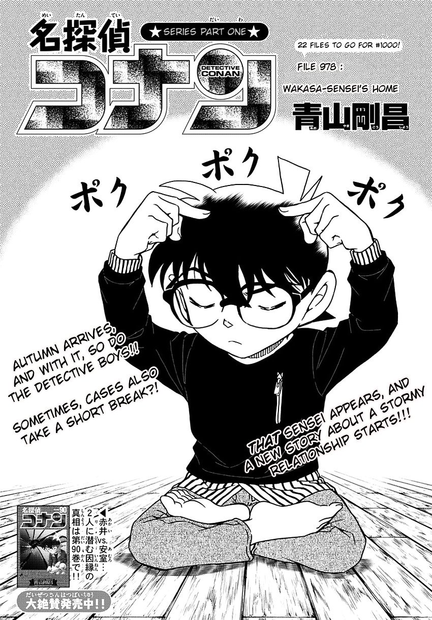 Page 2 of Chapter 978