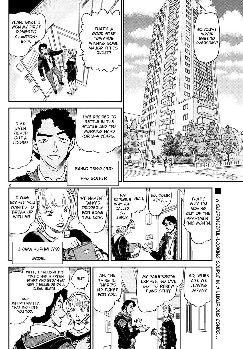 Page 3 of Chapter 978