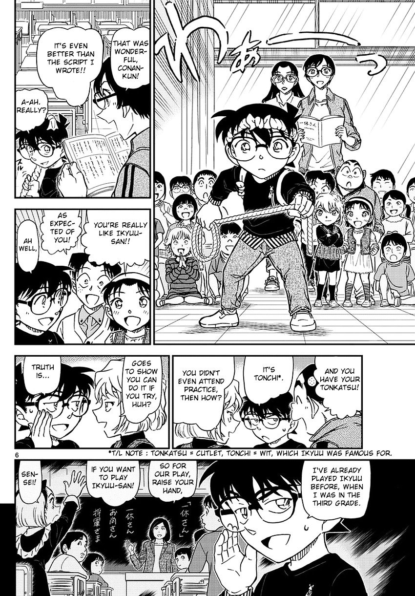 Page 7 of Chapter 978