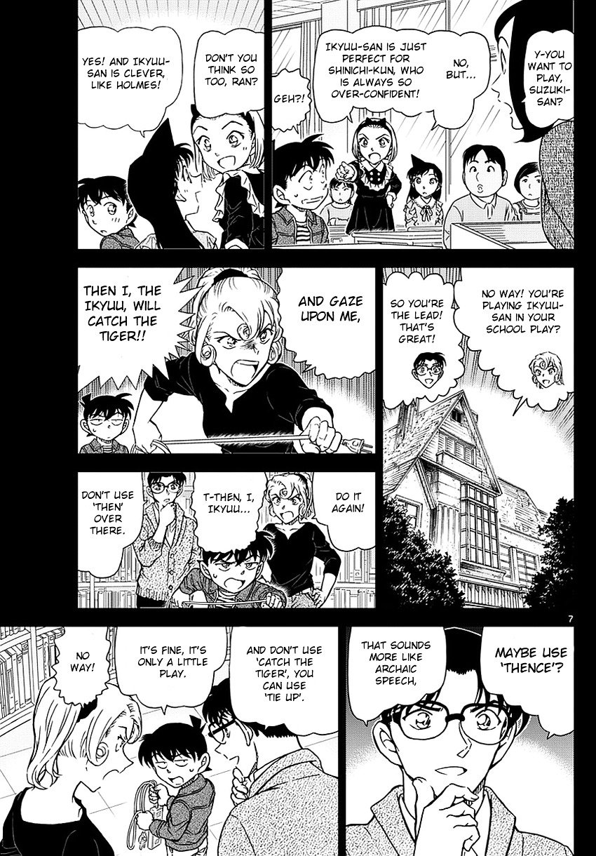 Page 8 of Chapter 978