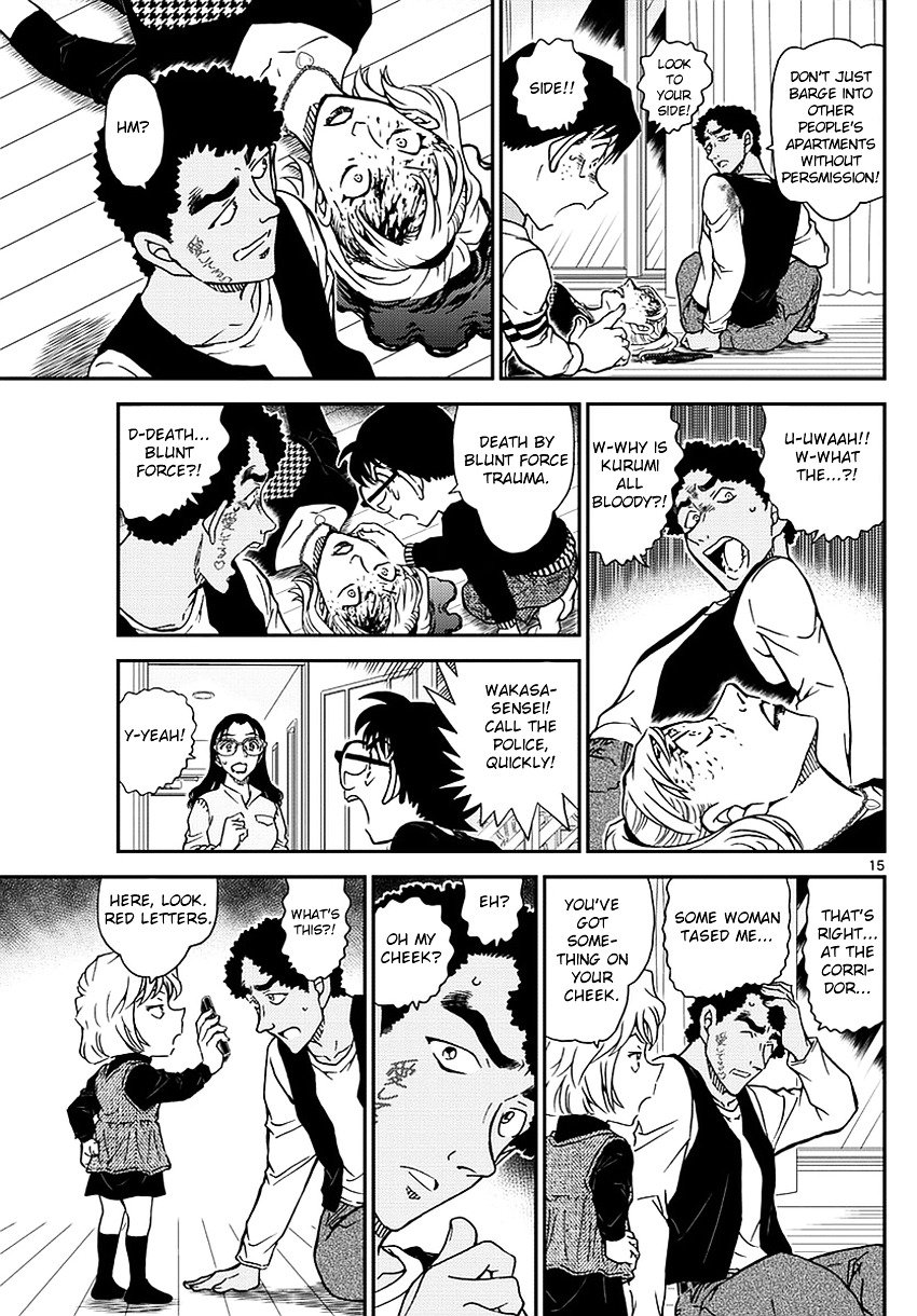 Page 16 of Chapter 978
