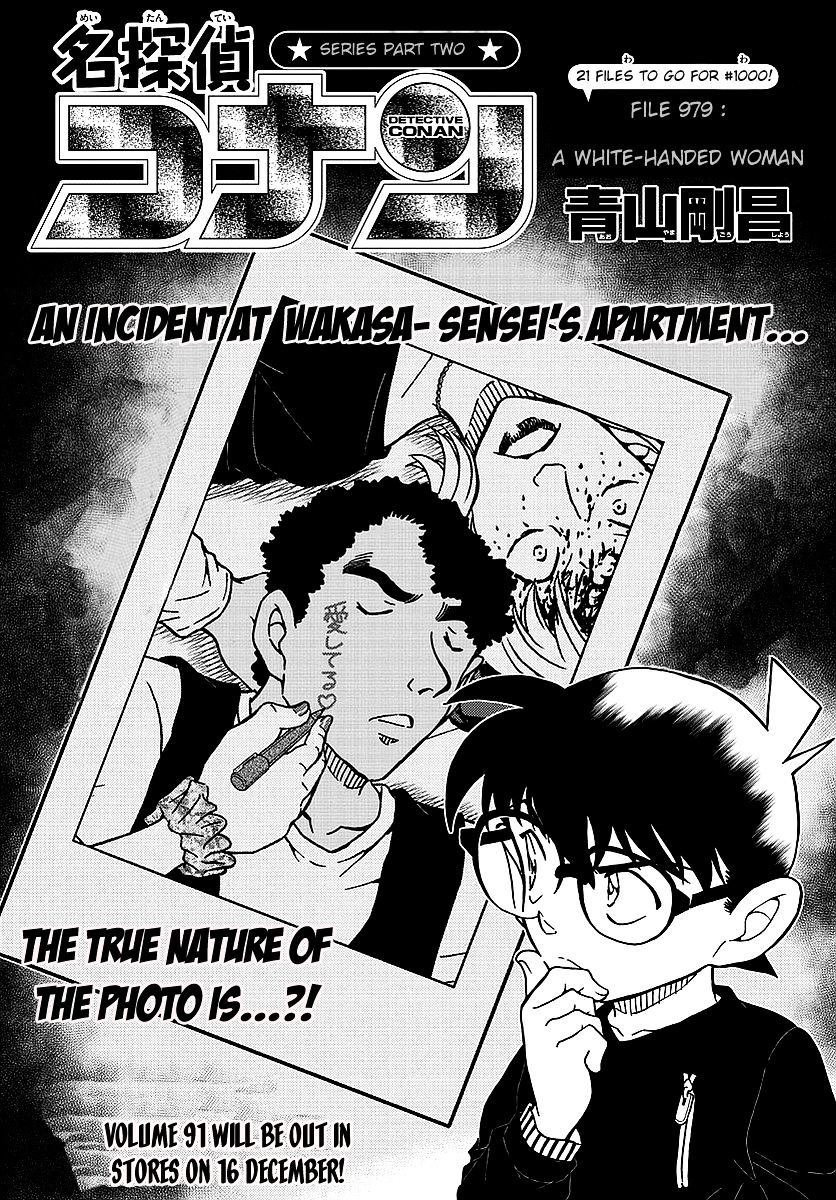 Page 2 of Chapter 979