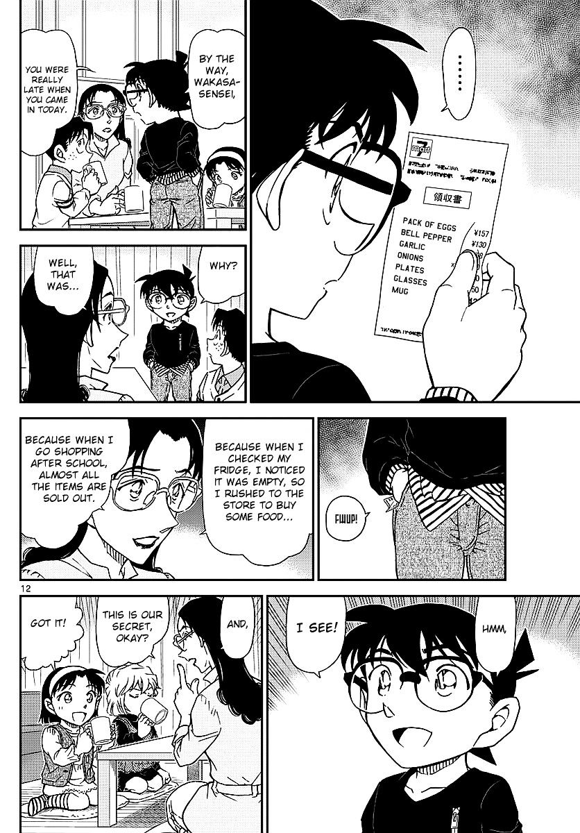 Page 13 of Chapter 979