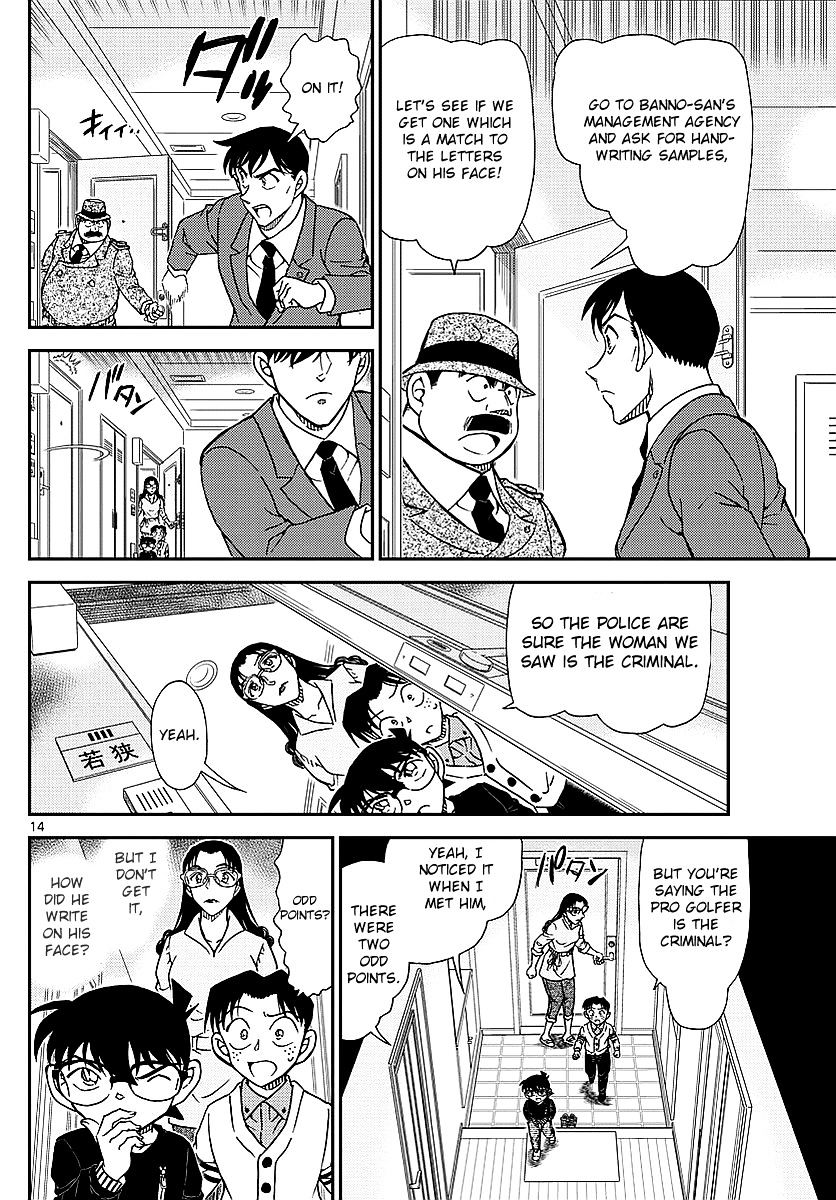 Page 15 of Chapter 979