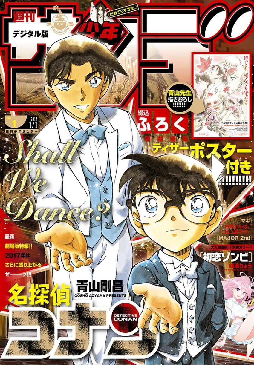 Page 2 of Chapter 980