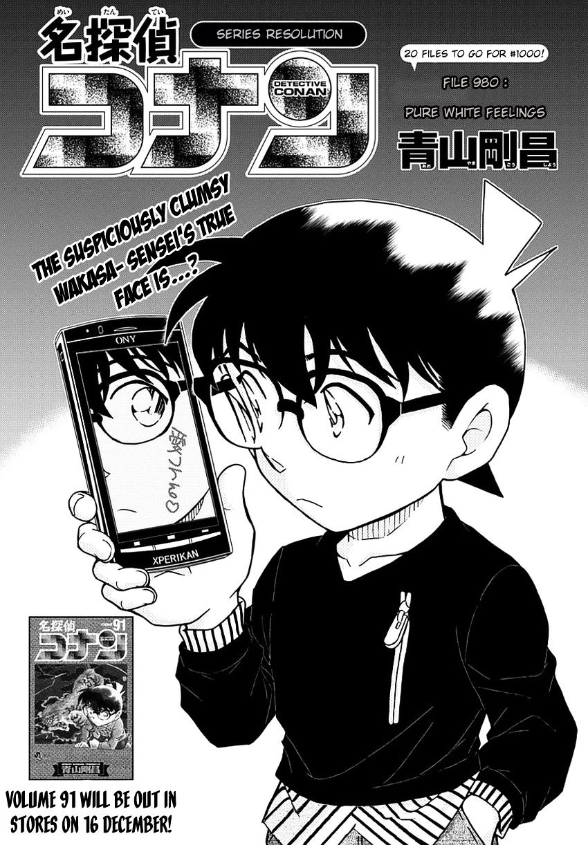 Page 3 of Chapter 980